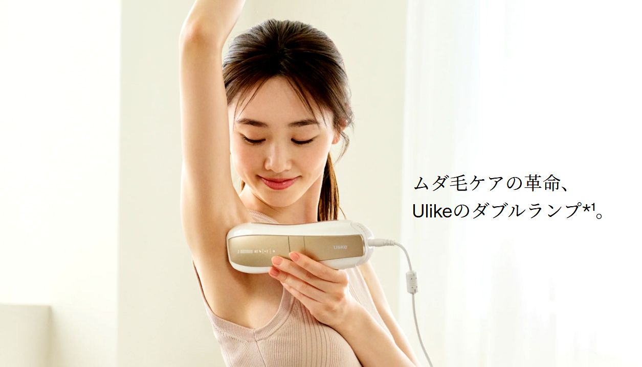 ulike air10脱毛器とは？最新スペックと特徴を徹底解説