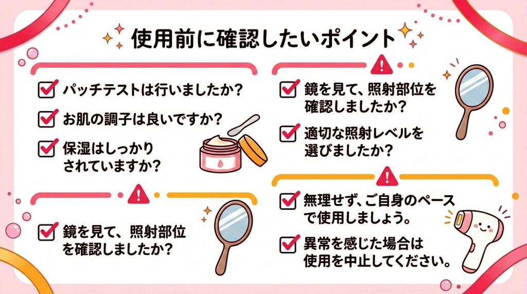 ヤーマン脱毛器を使う3つのデメリット